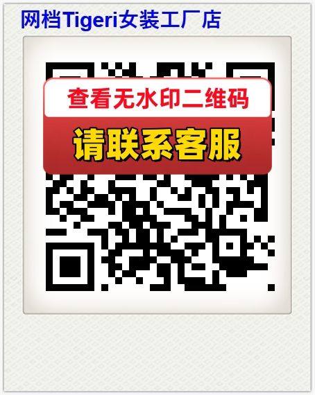 网档Tigeri女装工厂店