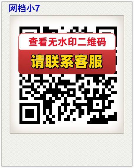 网档小7