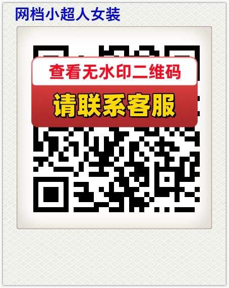 网档小超人女装
