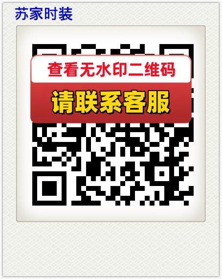 苏家时装