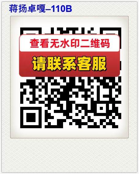 蒋扬卓嘎–110B