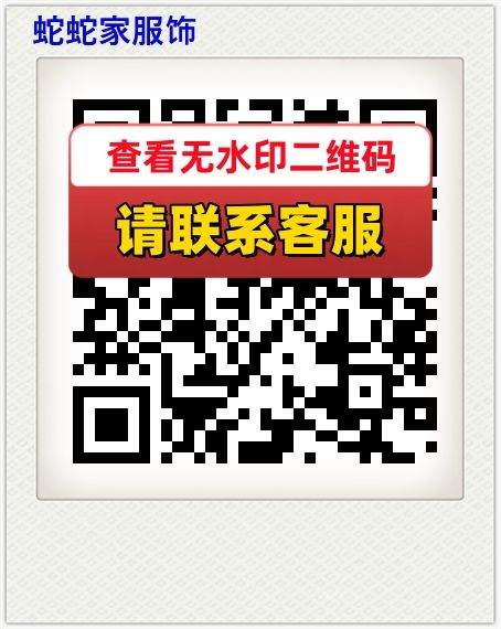 蛇蛇家服饰