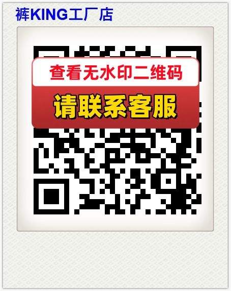 裤KING工厂店