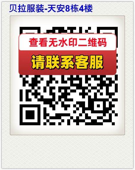 贝拉服装-天安8栋4楼