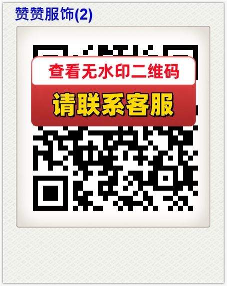 赞赞服饰(2)