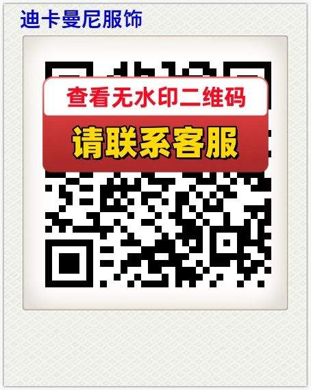 迪卡曼尼服饰
