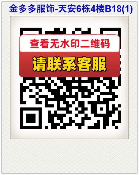 金多多服饰-天安6栋4楼B18(1)