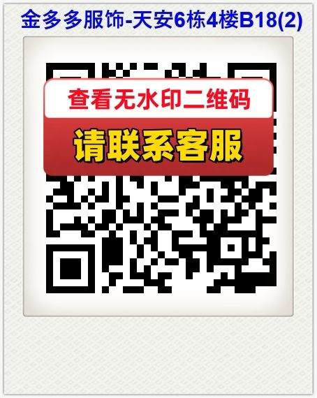 金多多服饰-天安6栋4楼B18(2)