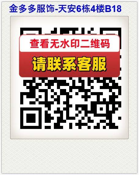 金多多服饰-天安6栋4楼B18