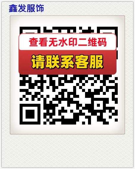 鑫发服饰