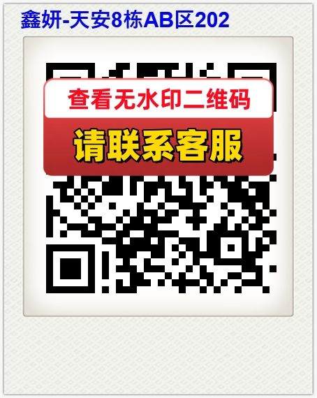 鑫妍-天安8栋AB区202