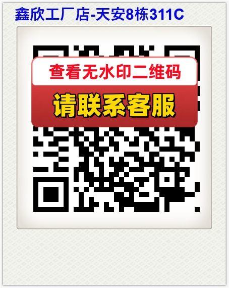 鑫欣工厂店-天安8栋311C