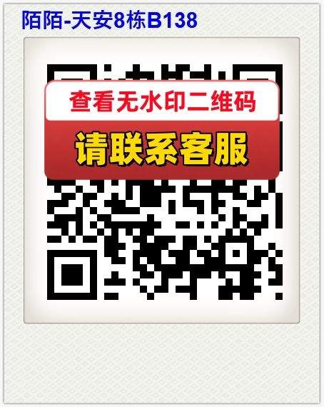 陌陌-天安8栋B138