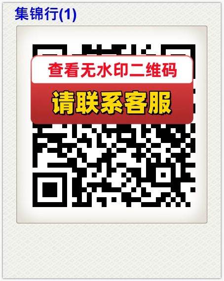 集锦行(1)