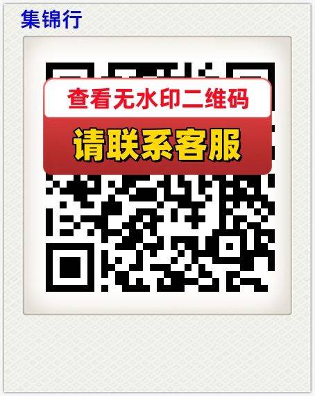 集锦行