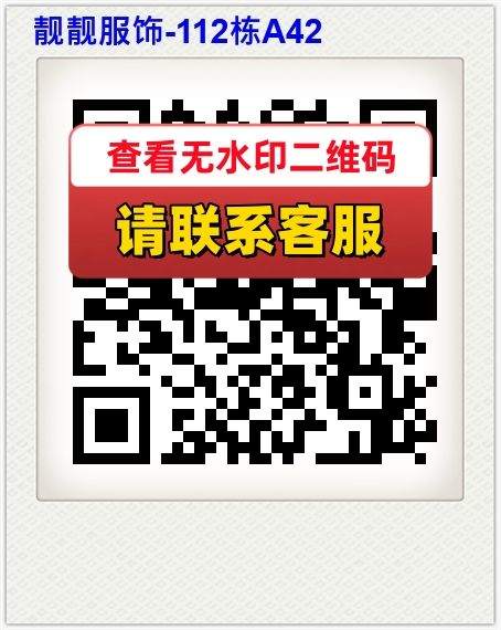 靓靓服饰-112栋A42