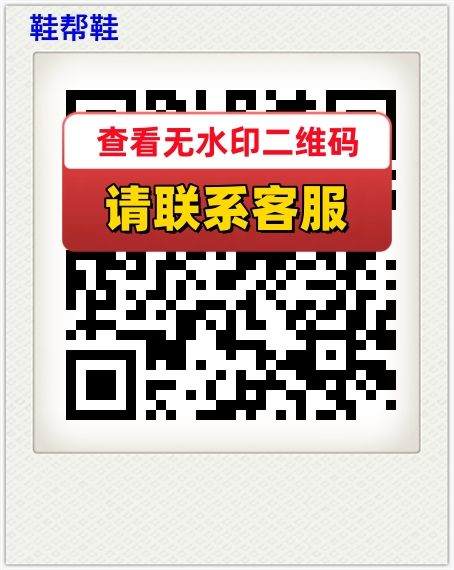 鞋帮鞋