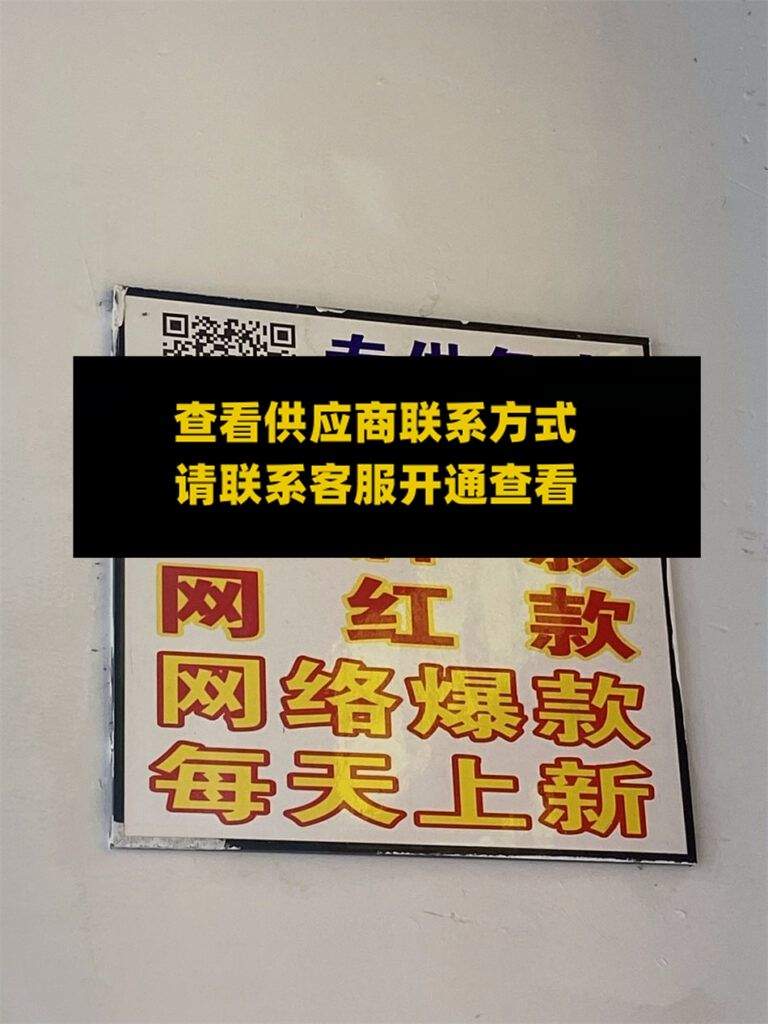 501女装