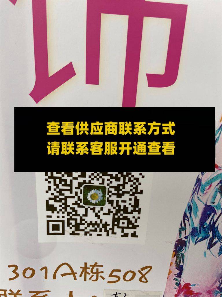 A栋508 乔枫服饰