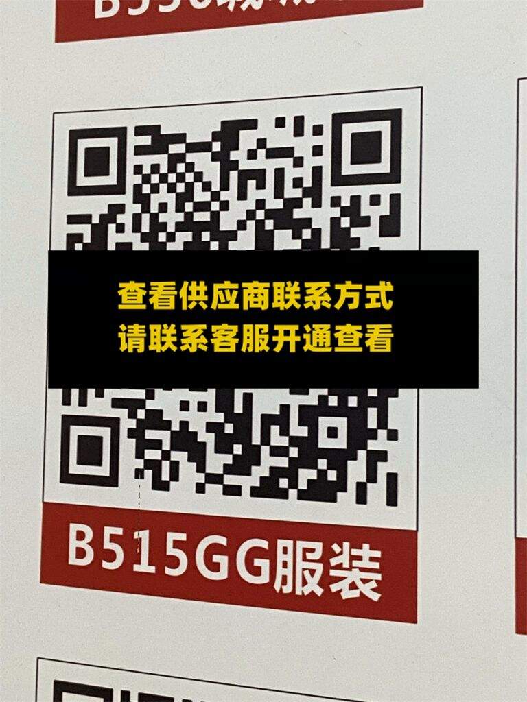 GG服装批发工厂店