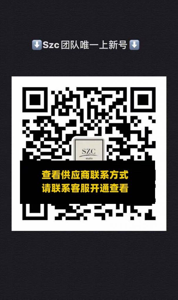 Szc团队