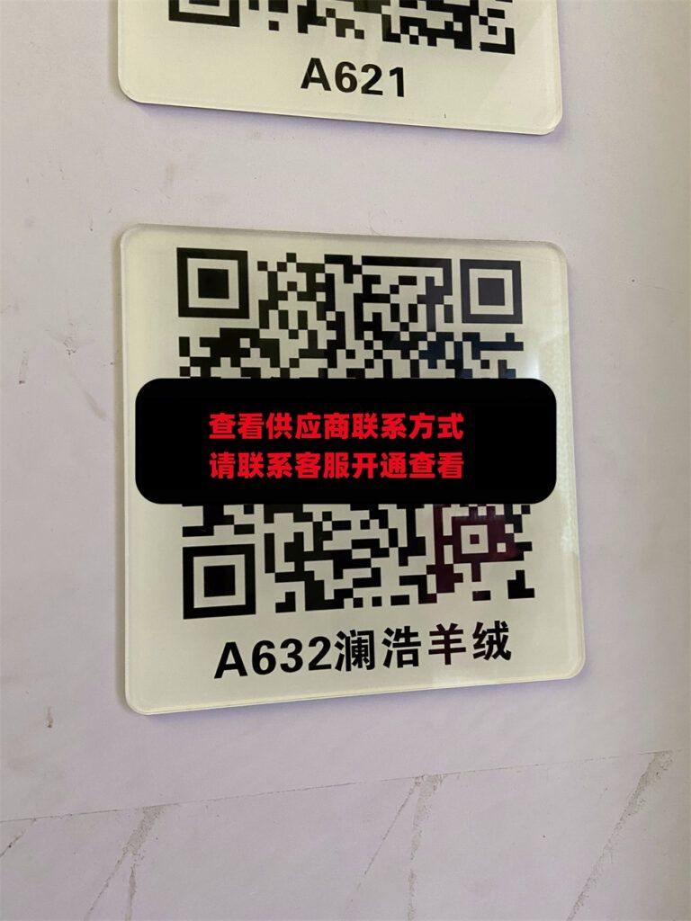 兰浩羊绒直批110A632