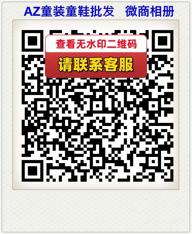 AZ童装童鞋批发   微商相册