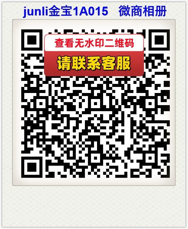 junli金宝1A015   微商相册