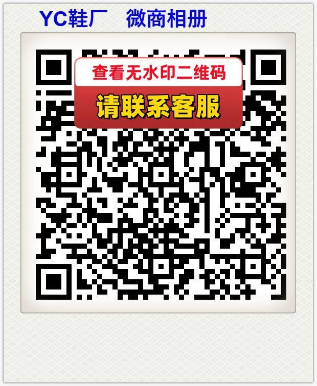 YC鞋厂   微商相册