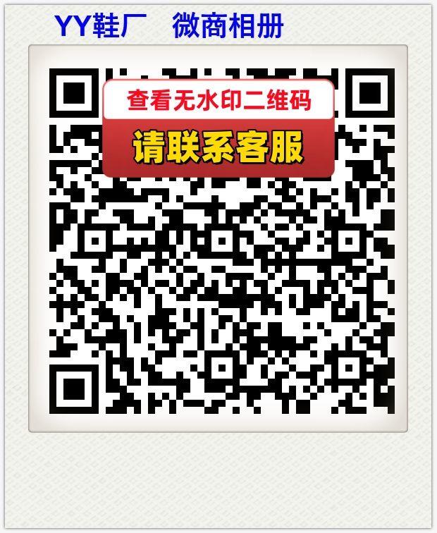 YY鞋厂   微商相册