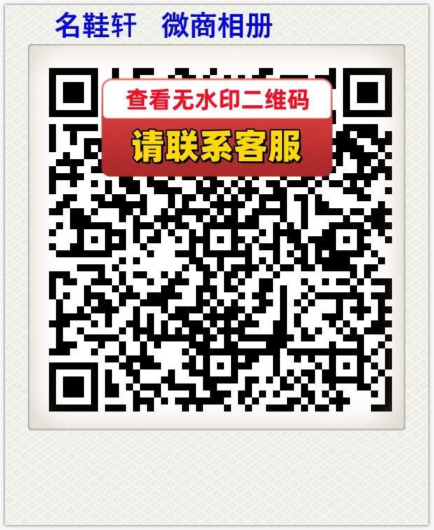名鞋轩   微商相册