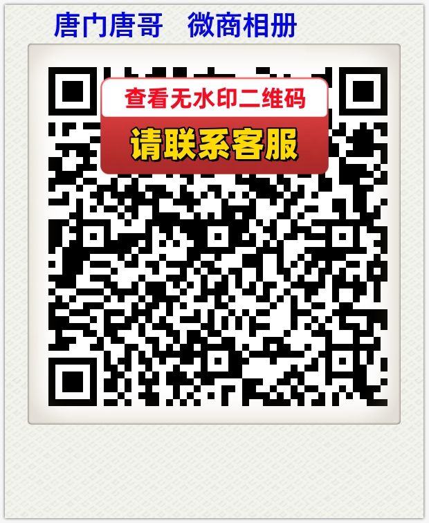 唐门唐哥   微商相册