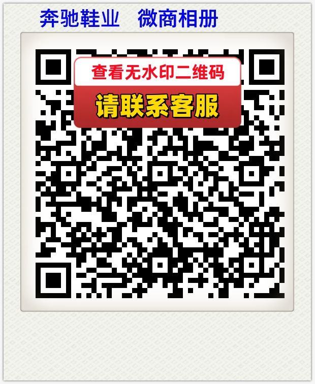 奔驰鞋业   微商相册