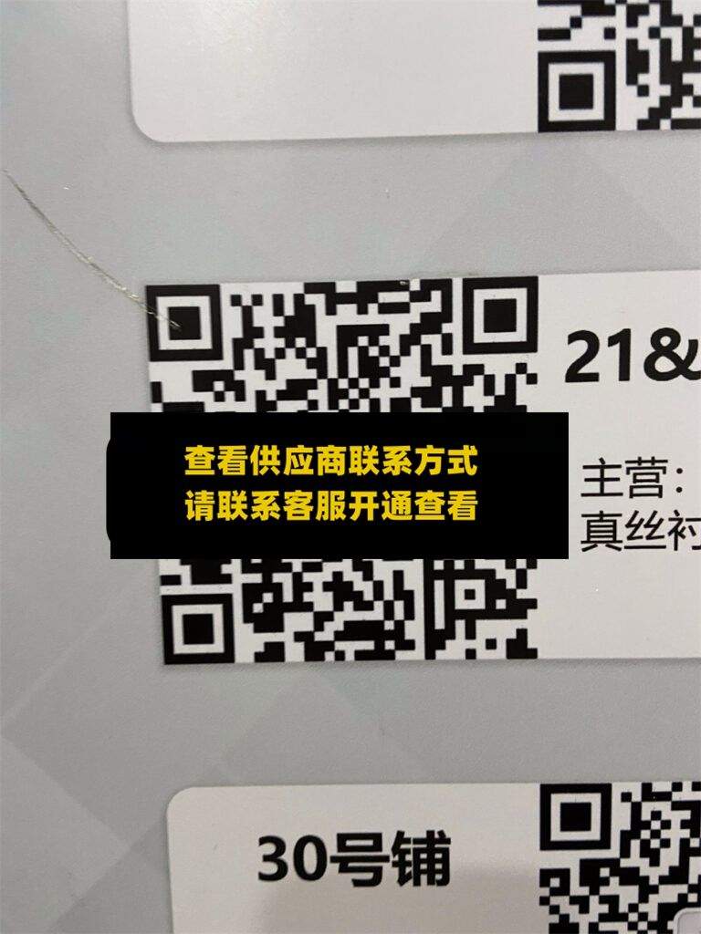 哲界 工厂直批