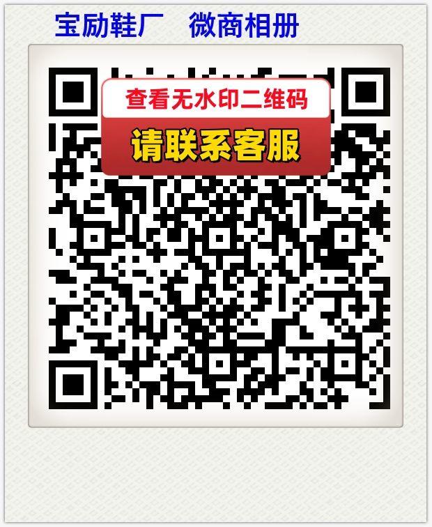 宝励鞋厂   微商相册