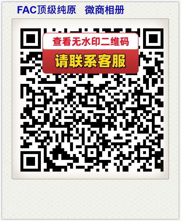 FAC顶级纯原   微商相册