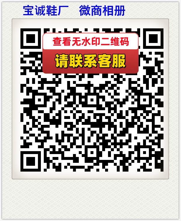 宝诚鞋厂   微商相册
