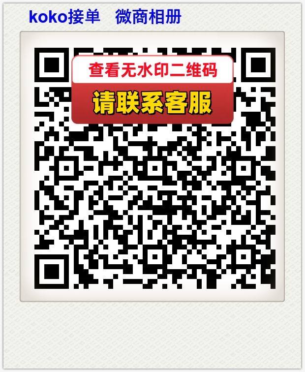 koko接单   微商相册