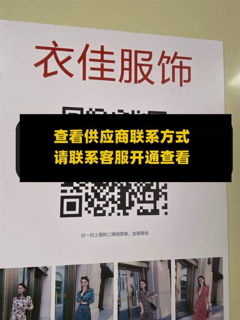 唯美女装工厂批发 一手货源