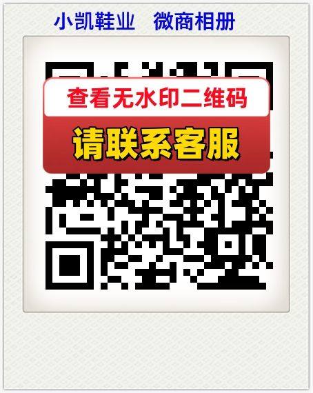 小凯鞋业   微商相册