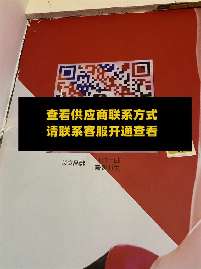 四哥外贸女装