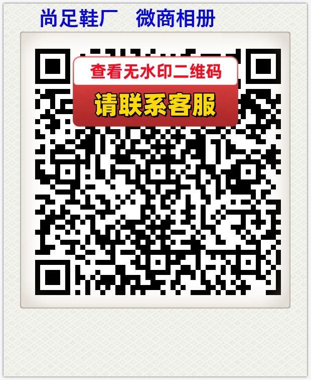 尚足鞋厂   微商相册