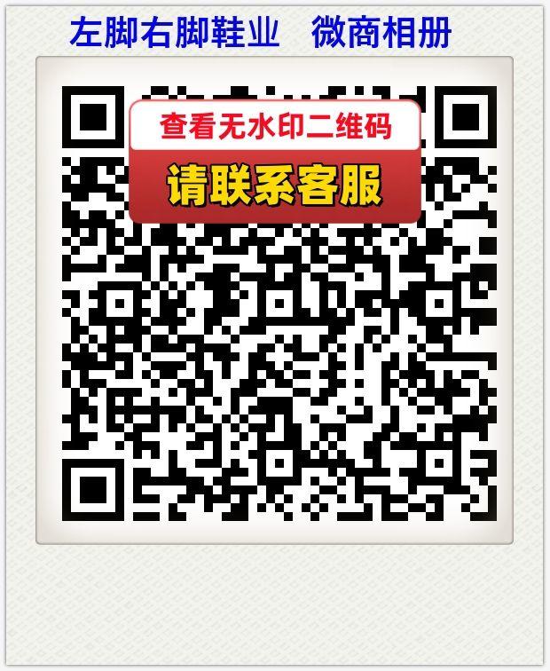 左脚右脚鞋业   微商相册