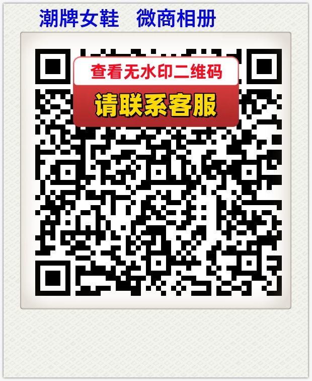 潮牌女鞋   微商相册