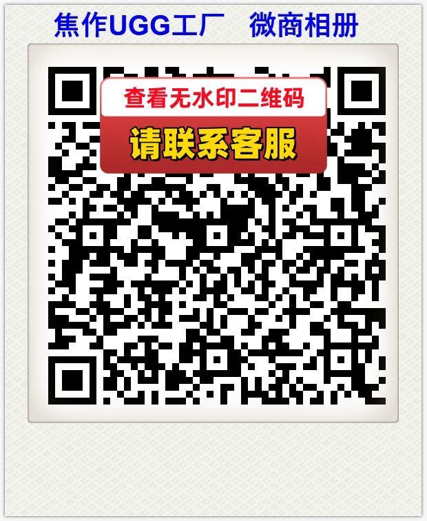 焦作UGG工厂   微商相册
