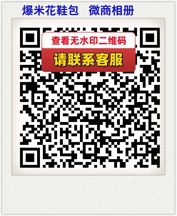 爆米花鞋包   微商相册