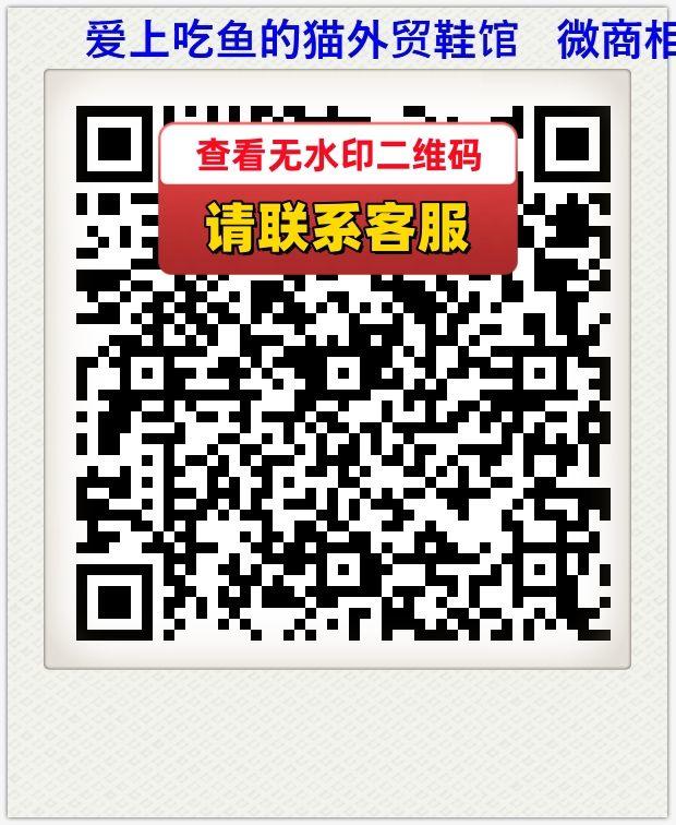爱上吃鱼的猫外贸鞋馆   微商相册