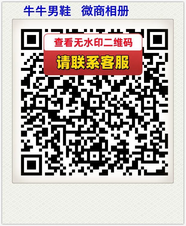 牛牛男鞋   微商相册