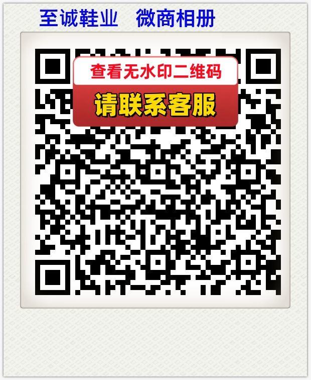 至诚鞋业   微商相册