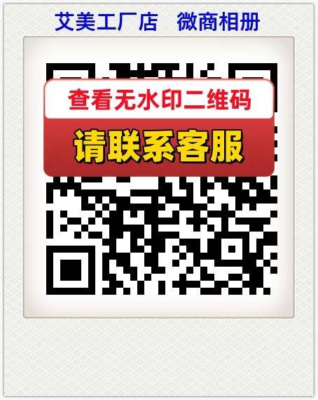 艾美工厂店   微商相册